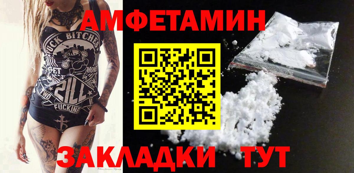 АМФЕТАМИН  Амфетамин VHQ  АМФЕТАМИН  Иваново  Вход с VPN 