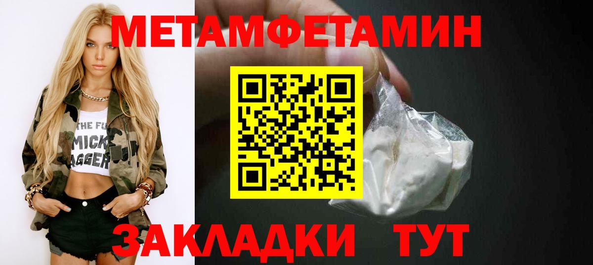 Amphetamine Розовый Иваново