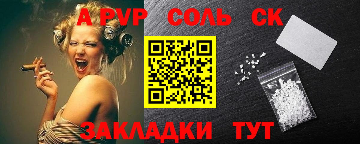 хочу   Alpha PVP VHQ  APVP  Вход с VPN  Alpha PVP Соль  Иваново 
