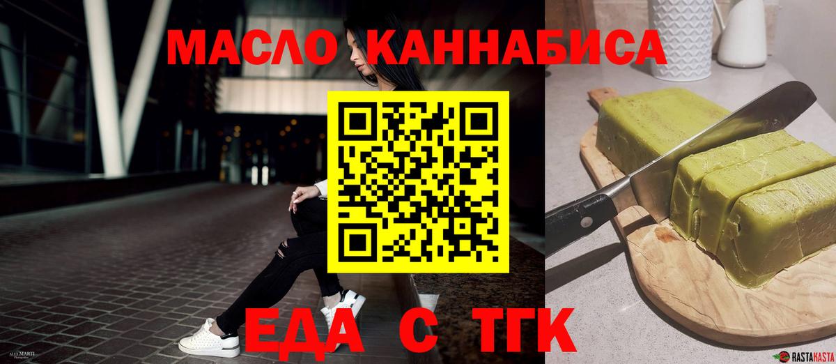 Иваново  Cannafood конопля  Вход с VPN 