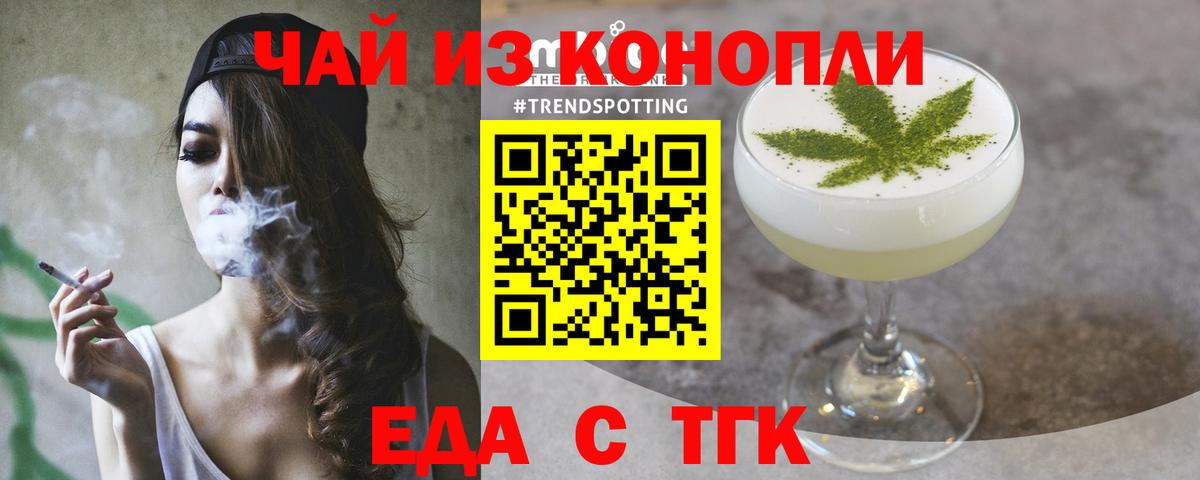 Печенье с ТГК конопля Иваново