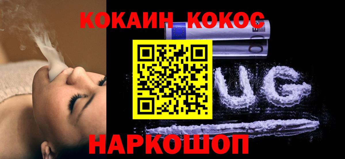COCAIN Боливия  Cocaine Перу  Вход с VPN  Иваново 