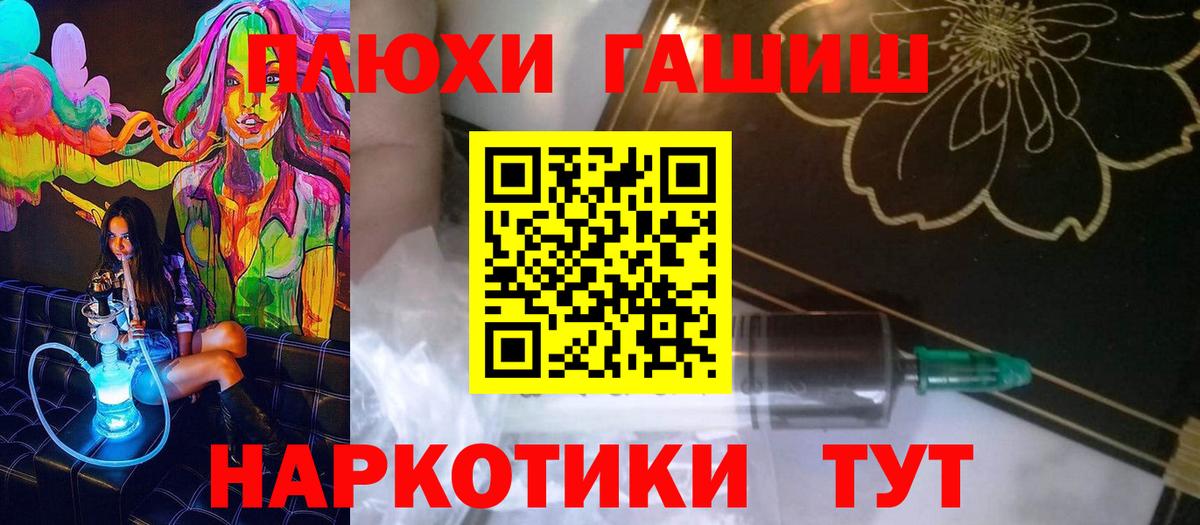Гашиш  Вход с VPN  Иваново  ГАШ VHQ  ГАШ гарик 