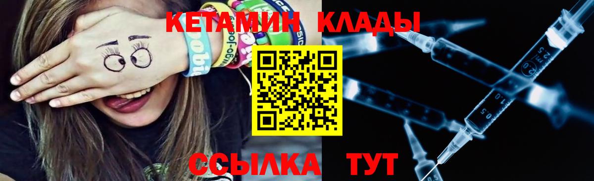 КЕТАМИН VHQ  KRAKEN ссылки  Иваново  Вход с VPN 