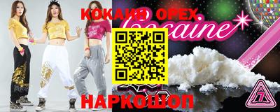 мяу мяу кристалл Лесосибирск
