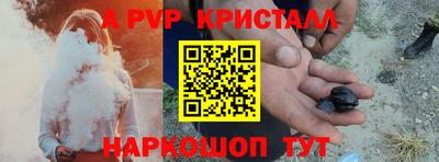 мяу мяу кристалл Лесосибирск