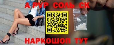 мяу мяу кристалл Лесосибирск