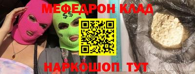 мяу мяу кристалл Лесосибирск