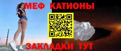 мяу мяу кристалл Лесосибирск