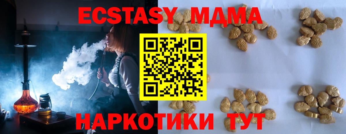 МДМА crystal Иваново