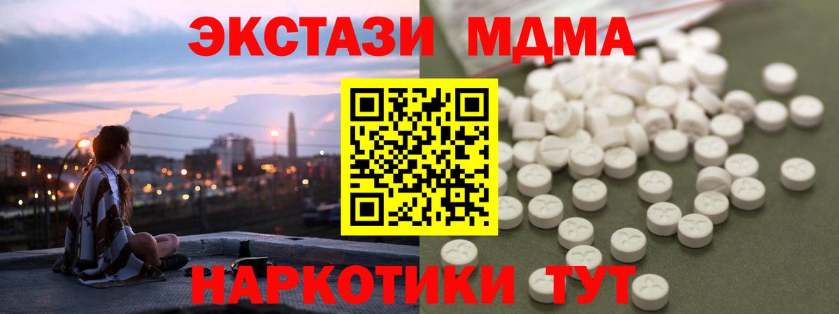 Иваново  MDMA кристаллы  Вход с VPN  МДМА  МДМА молли 