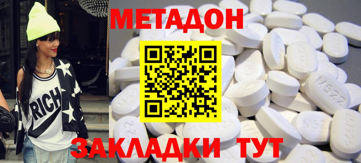 Иваново  нарко площадка наркотические препараты  Вход с VPN  МЕТАДОН кристалл  Метадон methadone 