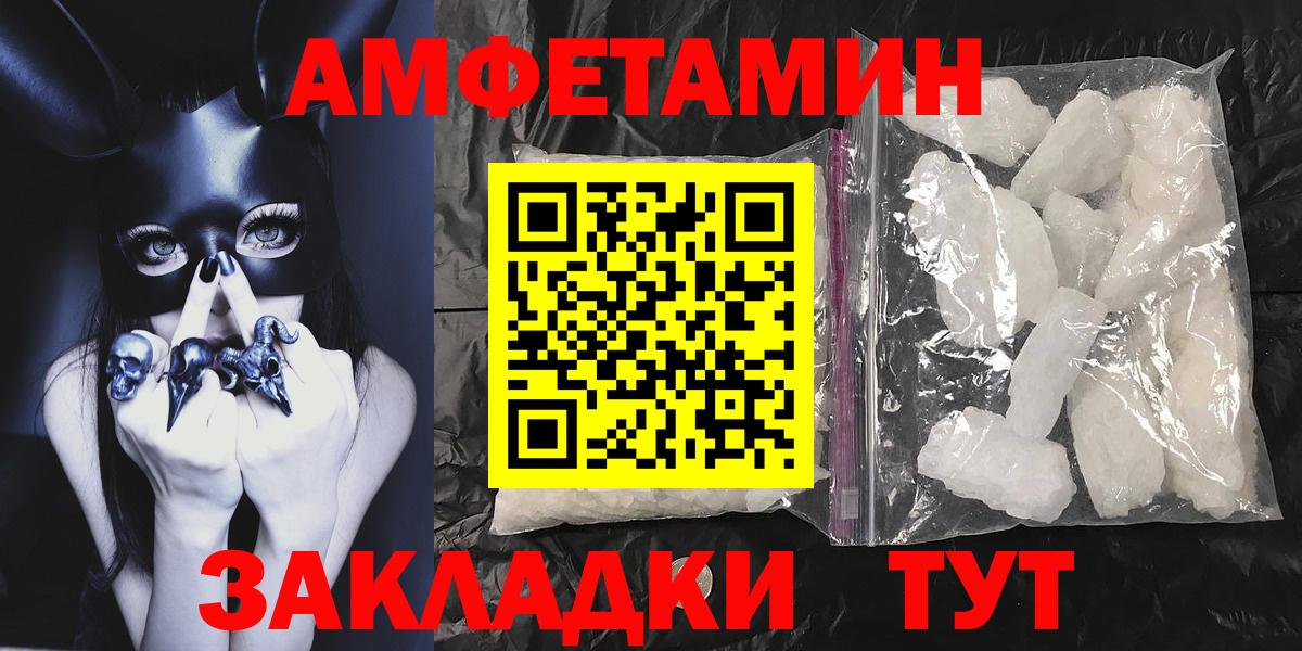МЕТАМФЕТАМИН Декстрометамфетамин 99.9% Иваново
