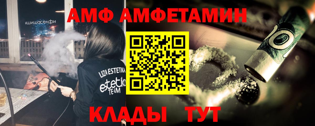 МЕТАМФЕТАМИН Декстрометамфетамин 99.9%  Вход с VPN  Иваново 