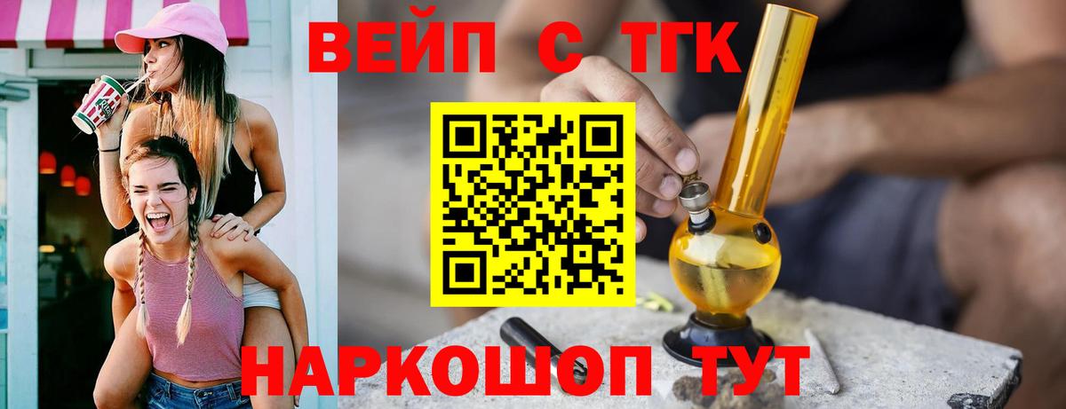 ТГК гашишное масло Иваново