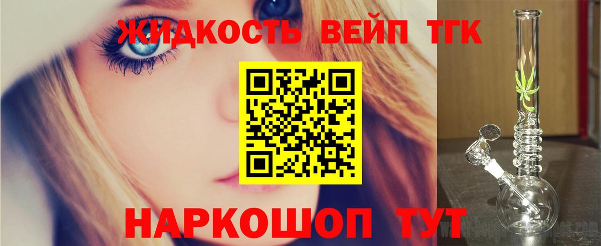 Иваново  где купить наркоту  Вход с VPN  ТГК гашишное масло 