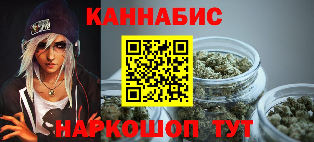 Иваново  Шишки марихуана ГИДРОПОН  Вход с VPN  Каннабис LSD WEED  Бошки марихуана конопля 